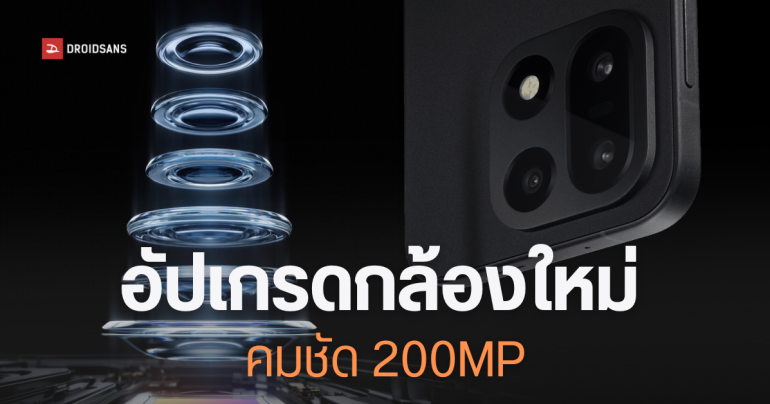 OnePlus 16 อาจได้จอจัดเต็ม 240Hz ชิป Snapdragon 8 Elite Gen 6 Pro และกล้อง 200MP