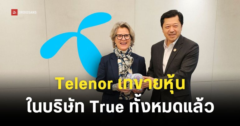 Telenor ประกาศขายหุ้น True ทั้งหมดให้ Arise Digital Technology ปิดฉากการลงทุนในไทย