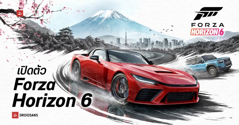 Forza Horizon 6 เปิดตัวอย่างเป็นทางการ พาไปซิ่งญี่ปุ่นครั้งแรกของซีรีส์ ราคา 1,999 บ. วางขาย 19 พ.ค. 2026