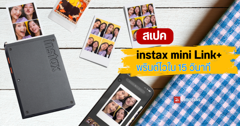 ราคาไทย instax mini Link+ พรินเตอร์ภาพจากมือถือ พิมพ์ชัด ดีไซน์เท่ พกสะดวก โดนใจสายมินิมอล