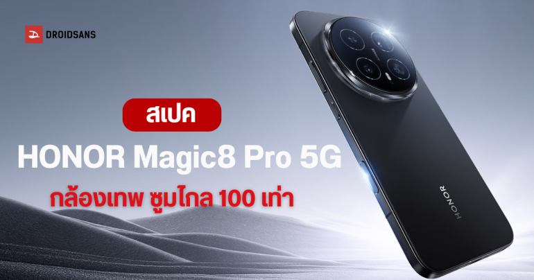 ราคาไทย HONOR Magic 8 Pro 5G มือถือเรือธงกล้องซูม 200MP Ultra Night ชิป Snapdragon 8 Elite Gen 5