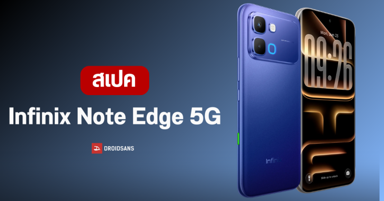 เปิดตัว Infinix Note Edge 5G มือถือจอโค้ง 6.78 นิ้ว แบตอึด 6,500 mAh ได้ชิป Dimensity 7100