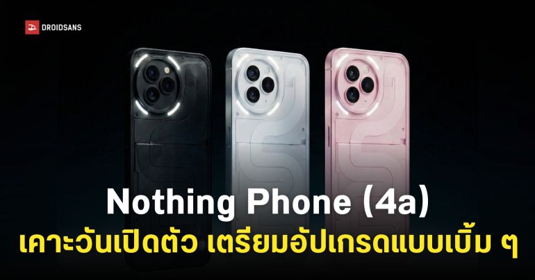 Carl Pei เคาะวันเปิดตัวสินค้าใหม่ Nothing วันที่ 5 มีนาคม