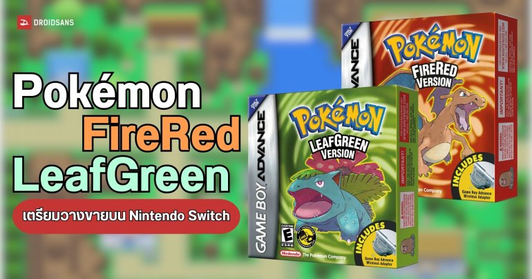Pokémon FireRed & LeafGreen ส่อแววลง Nintendo Switch เอาใจเด็กหนวดยุค Y2K