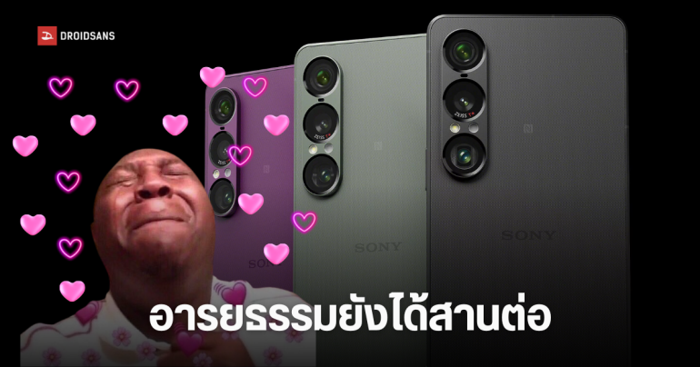 อารยธรรมยังอยู่ พบข้อมูล Sony Xperia 1 VIII และ 10 VIII ในฐานข้อมูล IMEI คาดเตรียมเปิดตัว Global เร็วๆ นี้