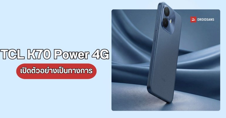 เปิดตัว TCL K70 Power 4G จอใหญ่ 6.8 นิ้ว แบตฯ 6,500 mAh รองรับมาตรฐานระดับ IP64