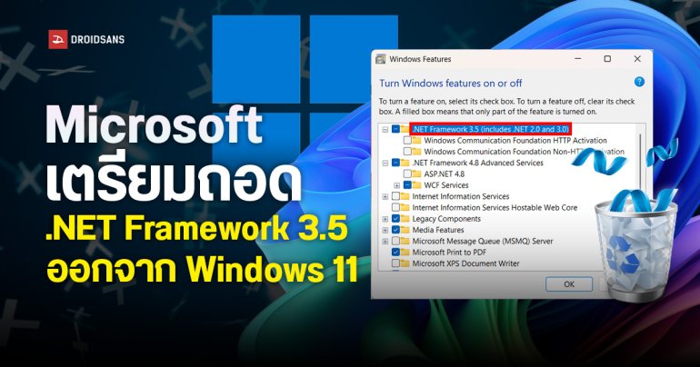 Microsoft เตรียมถอด .NET Framework 3.5 ออกจาก Windows 11 25H2
