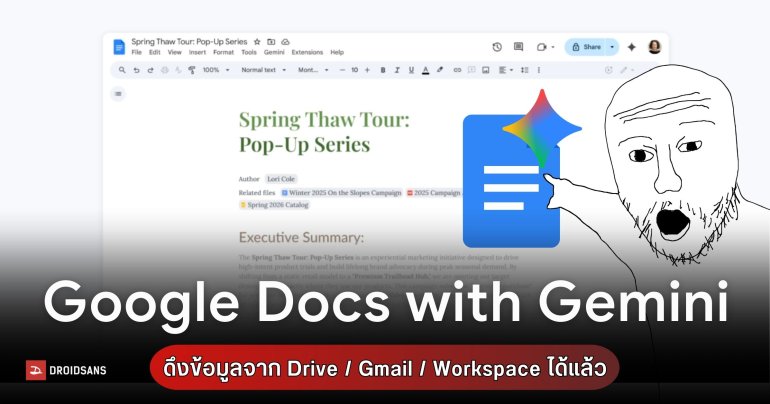 Google Docs เพิ่มฟีเจอร์ใหม่เปลี่ยน Gemini เป็นผู้ช่วยเขียน-ตรวจแก้เอกสารระดับโปร