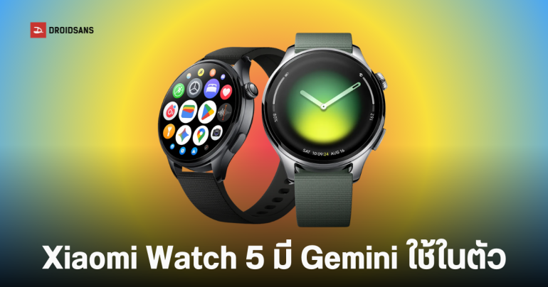 ราคาไทย Xiaomi Watch 5 สมาร์ทวอทช์เรือธง ฟีเจอร์ครบ สั่งงานด้วยเสียงผ่าน AI สั่งเปิดปิดเครื่องใช้ไฟฟ้าในบ้านได้