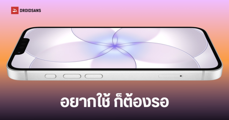 iPhone 19e เตรียมอัปเกรดจอ 120Hz ProMotion ครั้งแรกในรุ่นประหยัด