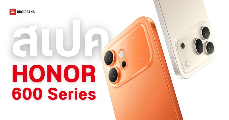 สเปค HONOR 600 และ HONOR 600 Pro กล้องหลัก 200MP ตัวท็อปชิป Snapdragon 8 Elite เริ่มต้น 21,000 บาท