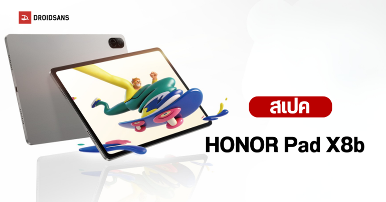 ราคาไทย HONOR Pad X8b แท็บเล็ตจอ 11 นิ้ว แบตอึด 10,100 mAh ในงบเริ่มต้น 6,499 บาท