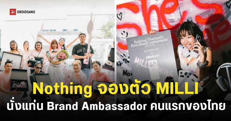 Nothing คว้าตัว MILLI เป็น Brand Ambassador คนแรกของประเทศไทย