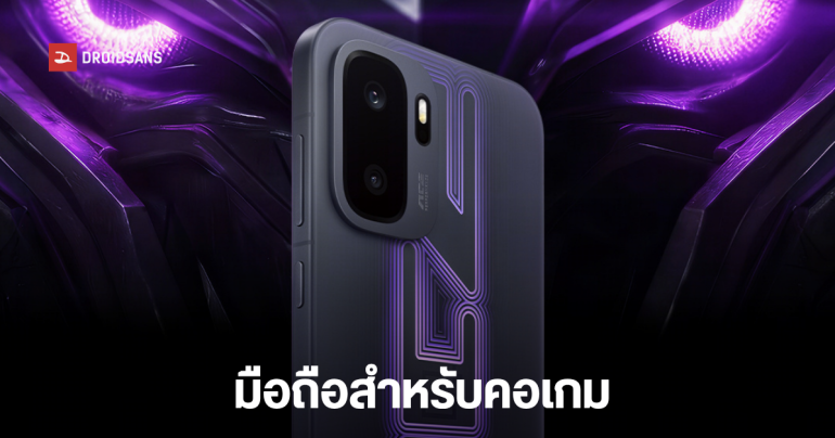 OnePlus Ace 6 Ultra จ่อเปิดตัวเดือนนี้ พร้อม Dream Gear อุปกรณ์เสริมสุดเทพเพื่อคอเกมตัวจริง