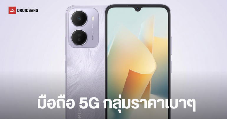 Redmi R70m 5G มือถือซีรีส์ใหม่จาก Xiaomi จอใหญ่สะใจ แบตอึด 6,300 mAh จะมาในราคาคุ้มๆ