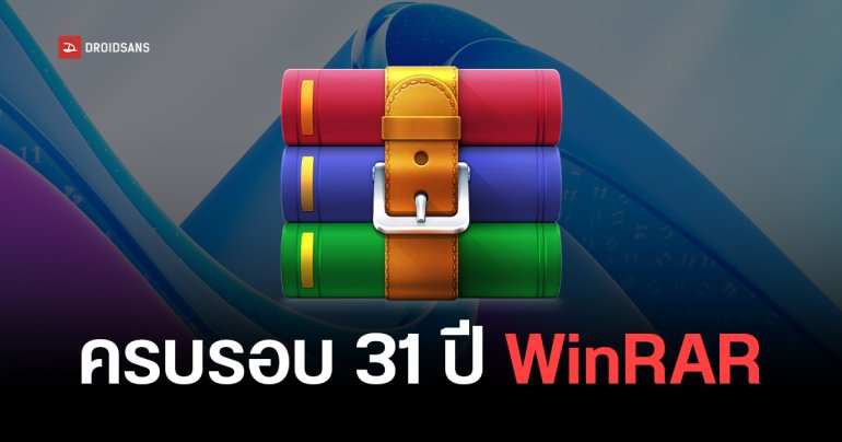 รู้หรือไม่ที่ WinRAR ใช้เกิน 40 วัน ก็ยังใช้ฟรีต่อได้ ไม่ได้เป็นเพราะบั๊กแต่เป็นเพราะผู้สร้างตั้งใจ เพื่อให้โปรแกรมเป็นที่รู้จักในวงกว้าง