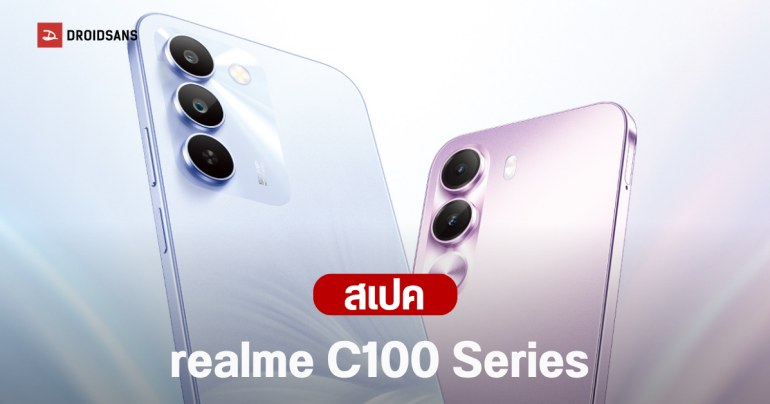 ราคาไทย realme C100 5G, C100i มือถือแบต 7,000 mAh อึด ถึกทน งบเริ่มต้น 6,999 บาท