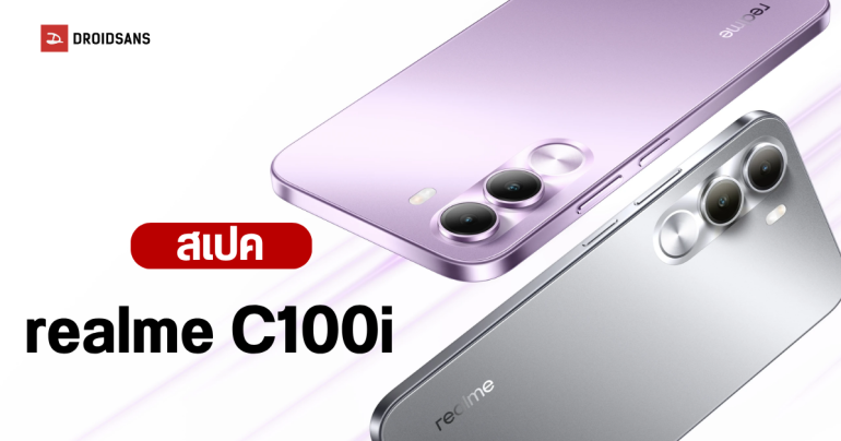 ราคาไทย realme C100i มือถือแบตอึด 7,000 mAh ทนถึกระดับกองทัพ งบไม่เกิน 5,000 บาท