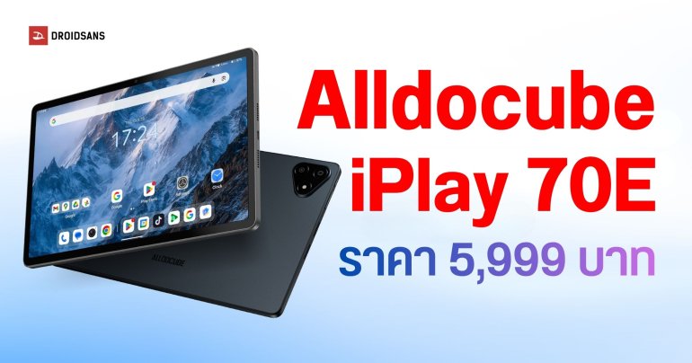 ราคา Alldocube iPlay 70E แท็บเล็ตจอใหญ่ 11 นิ้ว ใส่ซิมได้ แบตอึดใช้งานทน 5,990 บาท