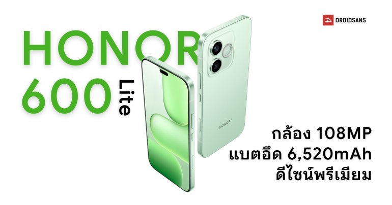สเปค HONOR 600 Lite รุ่นเล็ก แบตใหญ่ กล้องชัดเป๊ะ 108MP ราคา 13,999 บาท
