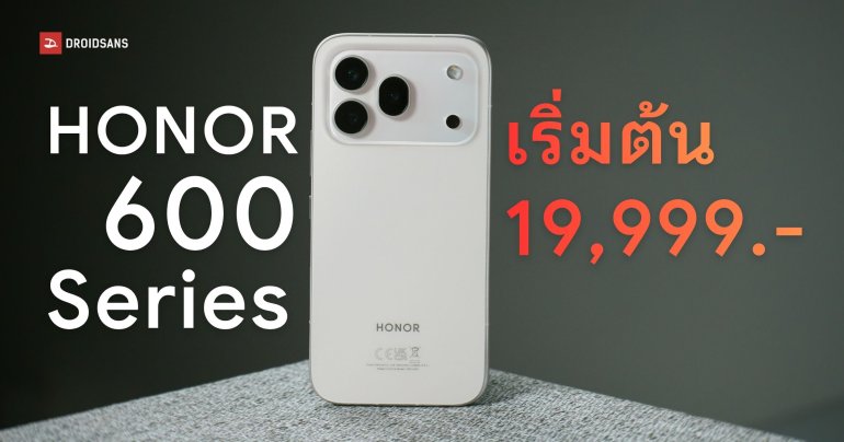 ราคา HONOR 600 และ HONOR 600 Pro ฟีเจอร์ล้ำ AI เสกภาพนิ่งเป็นวิดีโอ แบตใหญ่ 7,000mAh