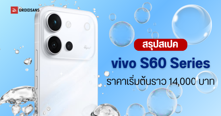 เปิดตัว vivo S60 และ S60 Vitality Edition มือถือระดับกลาง ว่าที่ V80 จอ 144Hz กล้องเซลฟี่ 50MP แบต 7,200 mAh