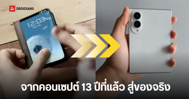 Galaxy Z Fold 8 Wide เผยสเปคแบต กล้อง แถมยังมีข้อมูล Galaxy Z Fold8 Ultra ด้วย