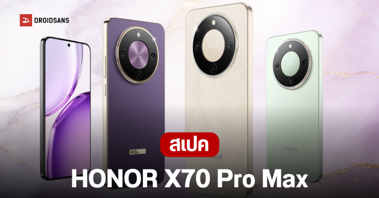เปิดตัว HONOR X70 Pro Max มือถือแบตอึด 8,560 mAh จอ 6,000 nits สเปคคุ้ม ราคาเริ่มต้นราว 9,700 บาท