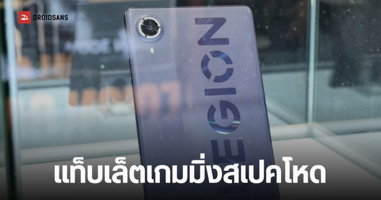 พบแท็บเล็ตเกมมิ่ง Lenovo Legion ปริศนา มาพร้อมไฟ RGB รอบกล้อง ดีไซน์ดุดันเพื่อเกมเมอร์