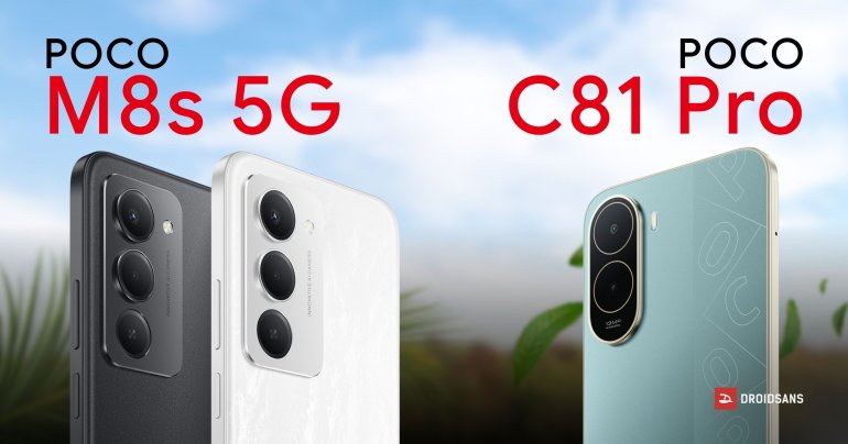 สเปค POCO C81 Pro และ POCO M8s 5G แบตเยอะ จอเบิ้ม คู่หูตัวคุ้มราคาสบายกระเป๋า ราคาเริ่มต้น 3,299 บาท
