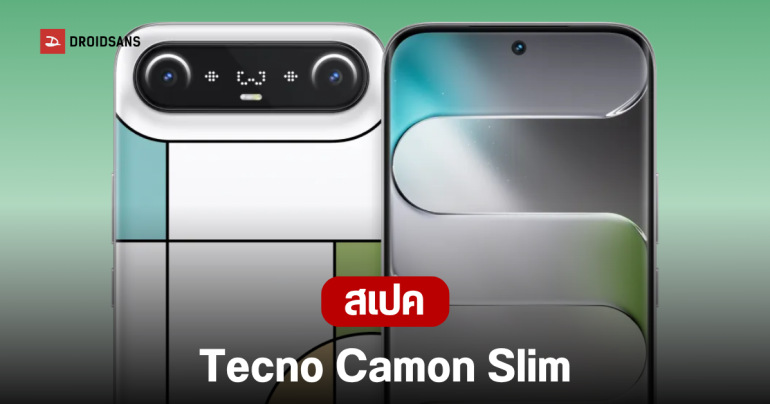เปิดตัว Tecno Camon Slim มือถือสุดบาง 6.39 มม. อัดไฟ mini-LED 354 ดวง จอ 144Hz