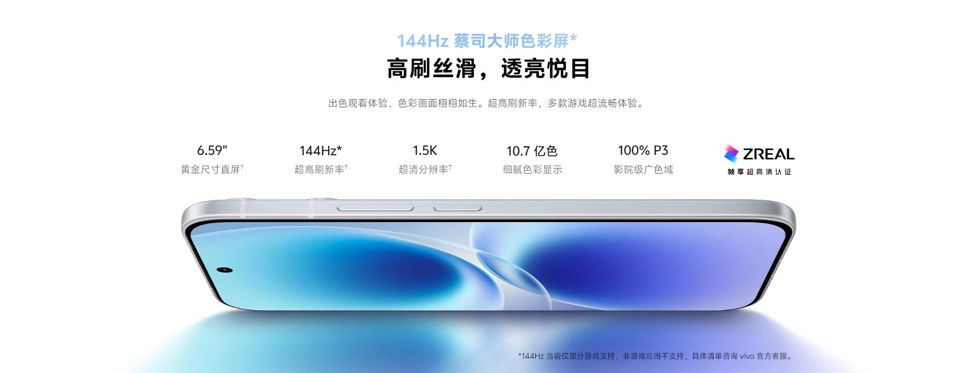 เปิดตัว vivo X300 E รุ่นเล็ก สเปคแรง Snapdragon 8 Gen 5 กล้องเลนส์ ZEISS จัดเต็ม
