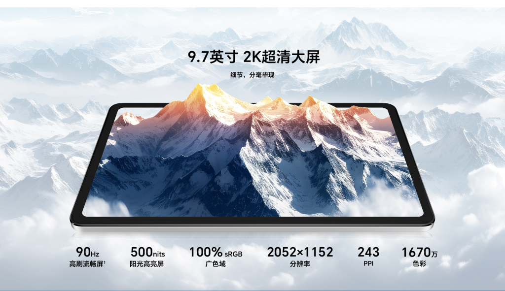HONOR Pad X10 Mini แท็บเล็ตไซซ์กะทัดรัด จอ 90Hz 9.7 นิ้ว แบตอึด 8,000 mAh ราคาสุดคุ้ม