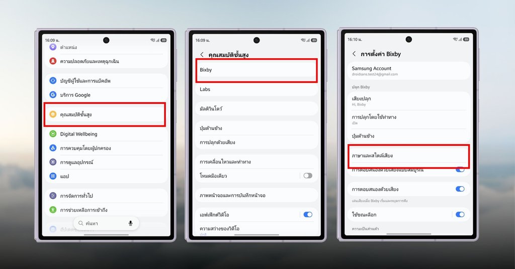 Samsung ปล่อยอัปเดต Bixby รองรับภาษาไทยแล้ว พร้อมสรุปใช้ทำอะไรได้บ้าง